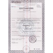 Получение гигиенического сертификата фото