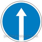 Дорожные знаки Предписывающие знаки Движение прямо 4.1 фотография