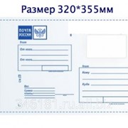 Почтовый пакет Почта России 320х355 мм фото