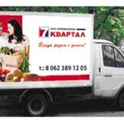 Размещение рекламы на городском транспорте (троллейбусы, трамваи, маршрутные такси и т.п.) в Донецке.