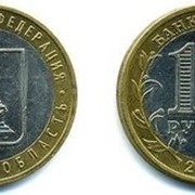Монета 10 рублей Тверская область 2005 г. ММД из оборота фото