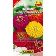 Цинния Калифорнийская, смесь 0,5г (Аэлита) фото