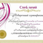 Подарочный сертификат фото