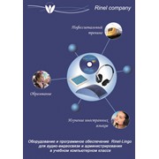 Лингафонные кабинеты и компьютерные классы. фото