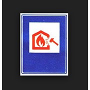 Знак пожарной безопасности Место вскрытия конструкции фото