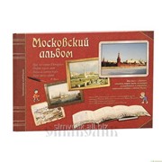 Книга Московский альбом фото