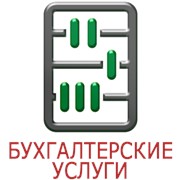 Бухгалтерская компания “TRUST Consulting“ фото