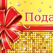 Открытка Подарок, 2-16-1077 фото