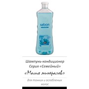 Шампунь-кондиционер “Магия минералов“ 1л для салонов красоты фото