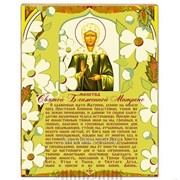 Панно декоративное Молитва святой блаженной Матроне Московской