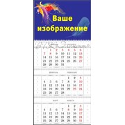 Календарь настенный “Трехблочный“ фото