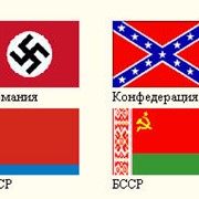 Флаги исторические. фото