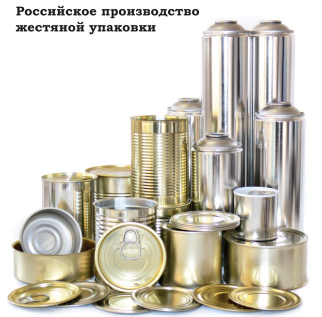 Жестяная Тара Купить Оптом Ооо Арсенал