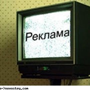 Реклама на ТВ фото