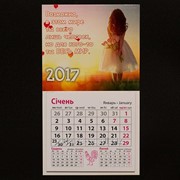 Календарь - Магнит 2017 / Любовь x01017