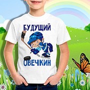 Детская футболка для мальчика Будущий Овечкин фото