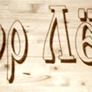 Логотипы и надписи фото