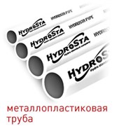 Труба металлопластиковая Hydrosta фотография