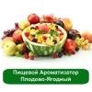 Пищевой Ароматизатор Плодово-Ягодный – 1 литр фото