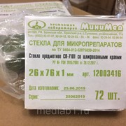 Стекло предметное СП-7101 со шлифованными краями, 26*76*1 мм, 72 шт/уп (МиниЛаб, Россия) фото