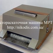 Тестораскаточная машина МРТ-Э (Лакомка) фото