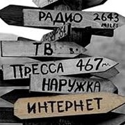 Полный спектр рекламных услуг фото