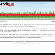 Комплексные минеральные удобрения ARVI NPK (Литва)