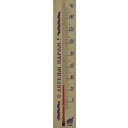 Термометр для сауны малый ТБС-41 С легким паром(в блистере) фотография