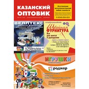 Издание корпоративных газет, журналов фото