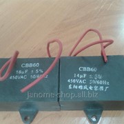 Конденсатор для промышленного двигателя фото