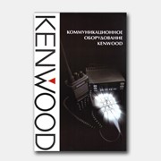 Каталог «KENWOOD»