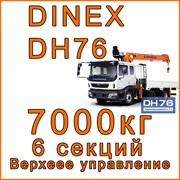 Кран-манипулятор Dinex DH76 фото