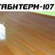Лак огнезащитный износостойкий паркетный СТАБИТЕРМ-107
