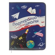 Папка-портфолио школьника ПЧЕЛКА, 8 вкладышей, на молнии, универсальная, ламинированный картон, синяя, ПТШ-1 фото