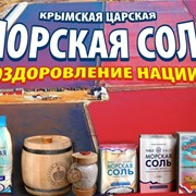Соль морская садочная крымская фото