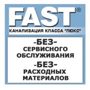 Автономная канализация Micro Fast