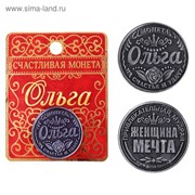 Монета именная “Ольга“ фотография
