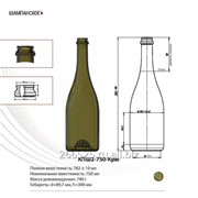 Бутылка для Шампанского КПШ-750-Крю