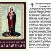 Икона Божья матерь Валаамская, упаковка 50 штук фотография