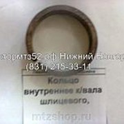 Кольцо внутреннее к/вала шлицевого, Д 245