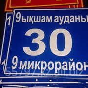 Изготовление домовых знаков, уличных табличек (номера домов, "место сбора при землетресении"), планы микрорайонов, схемы расположения, ремонт, монтаж, демонтаж, гарантия