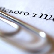 Регистрация НДС в Херсоне (налог на добавленную стоимость) фото
