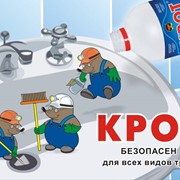 Средство Крот