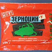 Зерновая приманка “Зерноцин-У“ 50г фотография