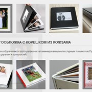 Фотообложки книг