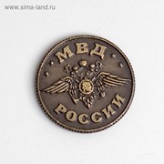 Монета “МВД России “ фотография