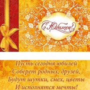 Конверт для денег "С юбилеем!" (бантик), (PROFIT)