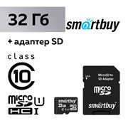 Карта памяти Smartbuy microSD, 32 Гб, SDHC, UHS-I, класс 10, с адаптером SD фото