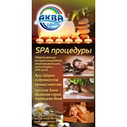 SPA-процедуры, душ Шарко, гидромассаж фото