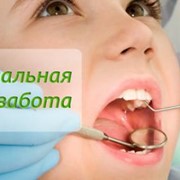 Лечение заболеваний зубов фото